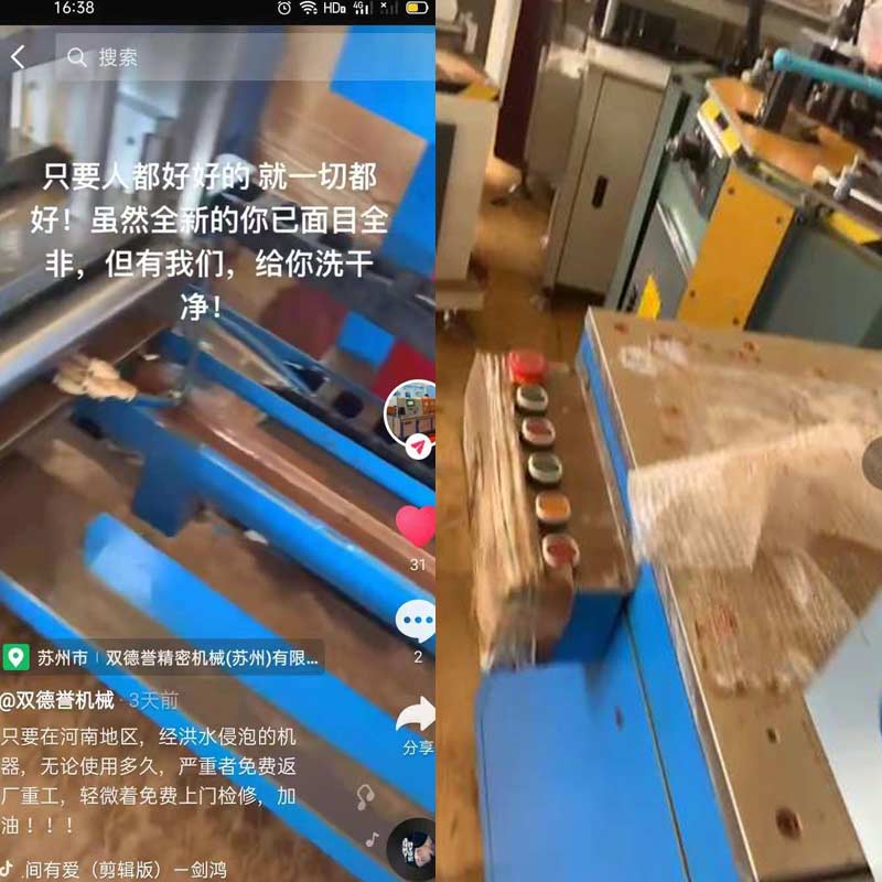 只要河南地區(qū)，經(jīng)洪水浸泡的切鋁機(jī)設(shè)備，免費(fèi)返廠重工